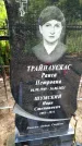 Захоронение ID 3573951