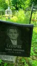 Захоронение ID 3573956