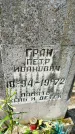 Захоронение ID 3573974
