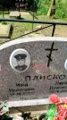 Захоронение ID 3573978