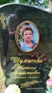 Захоронение ID 3573982