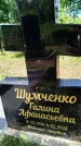 Захоронение ID 3573984