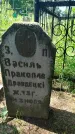 Захоронение ID 3573990