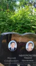 Захоронение ID 3573993