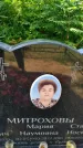 Захоронение ID 3573994
