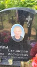 Захоронение ID 3573996
