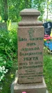 Захоронение ID 3574014