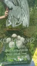 Захоронение ID 3574022