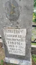 Захоронение ID 3574034