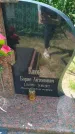 Захоронение ID 3574043