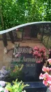 Захоронение ID 3574045