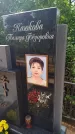 Захоронение ID 3574046