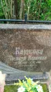 Захоронение ID 3574049
