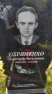 Захоронение ID 3574051