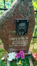 Захоронение ID 3574053