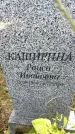 Захоронение ID 3574056