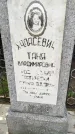 Захоронение ID 3574059