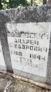 Захоронение ID 3574063