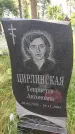 Захоронение ID 3574065