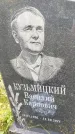 Захоронение ID 3574066