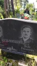 Захоронение ID 3574067