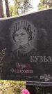 Захоронение ID 3574068