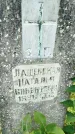 Захоронение ID 3574069