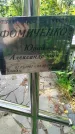 Захоронение ID 3574075