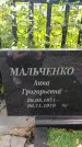 Захоронение ID 3574076
