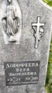 Захоронение ID 3574083