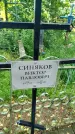 Захоронение ID 3574086