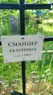 Захоронение ID 3574087