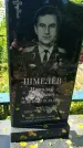 Захоронение ID 3574093