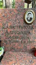 Захоронение ID 3574103