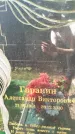 Захоронение ID 3574106