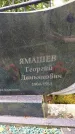 Захоронение ID 3574108