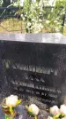 Захоронение ID 3574118