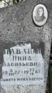 Захоронение ID 3574121