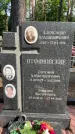 Захоронение ID 3575515