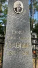 Захоронение ID 3574137