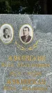 Захоронение ID 3574145
