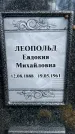 Захоронение ID 3574149