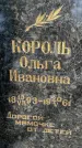 Захоронение ID 3574157
