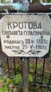 Захоронение ID 3574158
