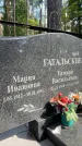 Захоронение ID 3574165