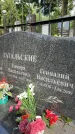 Захоронение ID 3574168