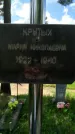 Захоронение ID 3574172
