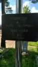 Захоронение ID 3574173