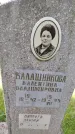 Захоронение ID 3574175