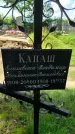 Захоронение ID 3574176